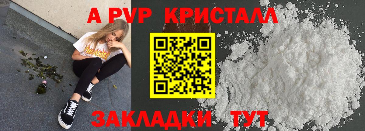 A PVP СК Кушва