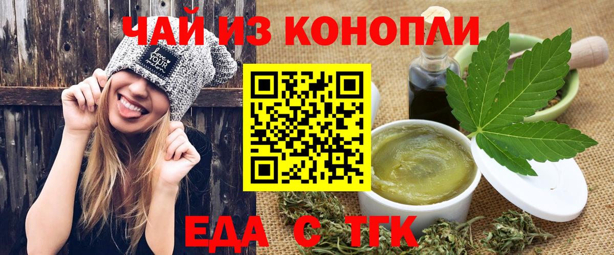 Кушва  Cannafood марихуана  Вход с VPN 