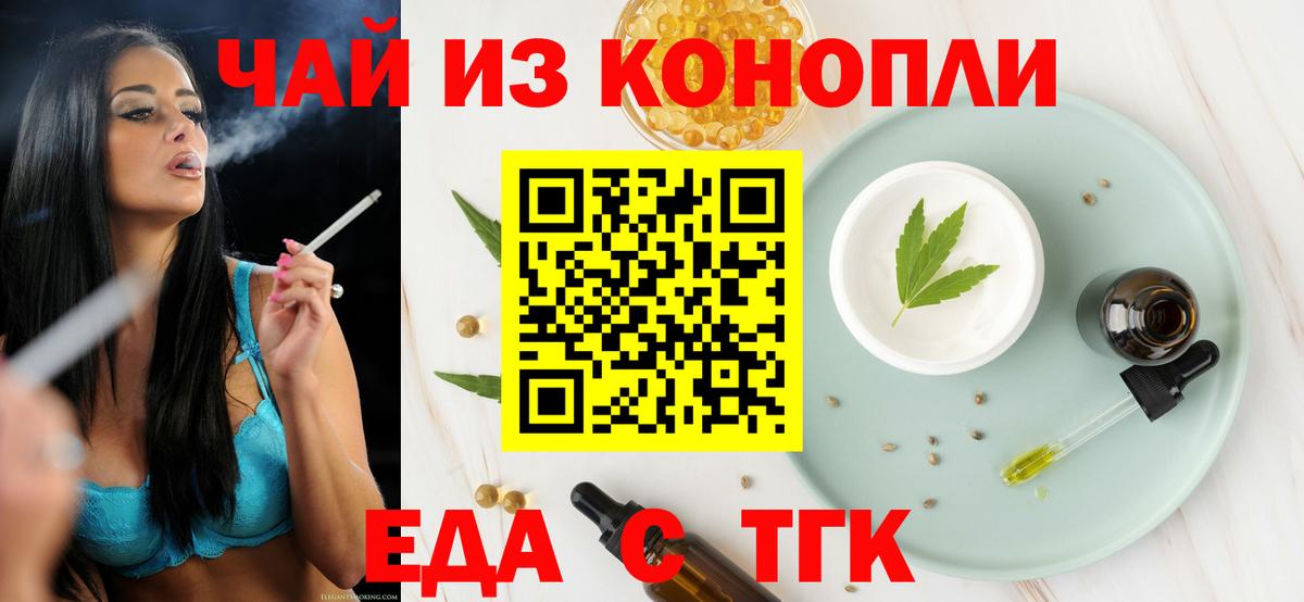 Печенье с ТГК конопля Кушва
