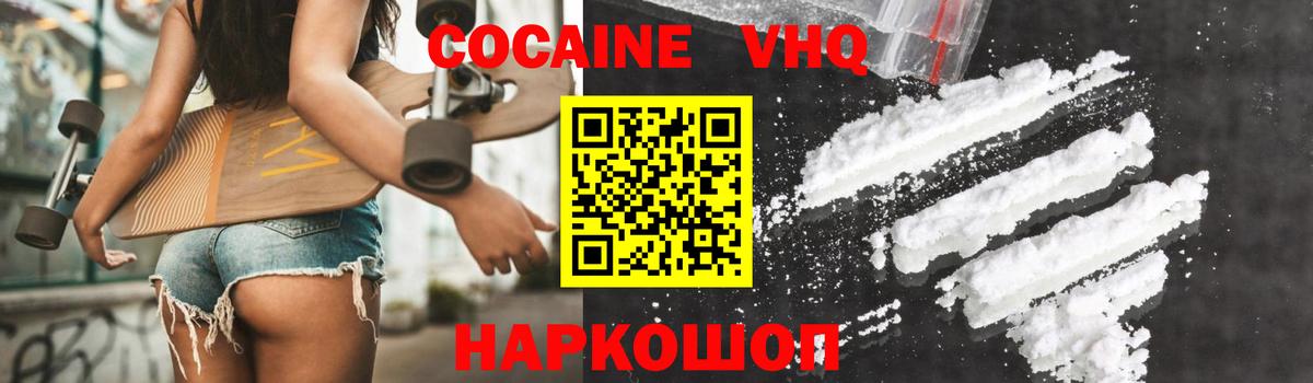 Cocaine Эквадор  КОКАИН Перу  Кушва  Вход с VPN 