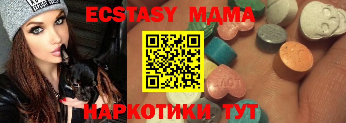 Экстази  Вход с VPN  Кушва  Ecstasy VHQ  Ecstasy круглые 