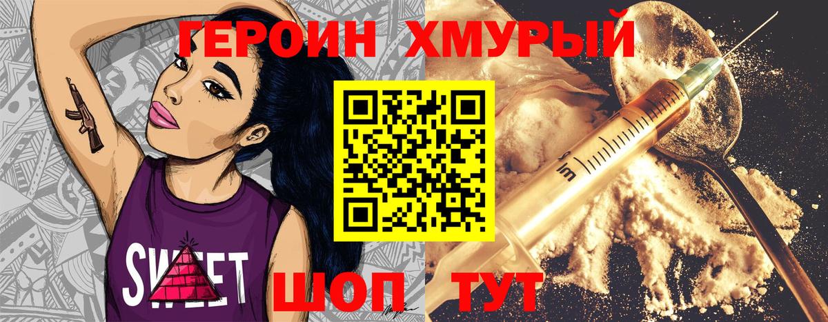 Кушва  Героин Афган  Героин  Вход с VPN 