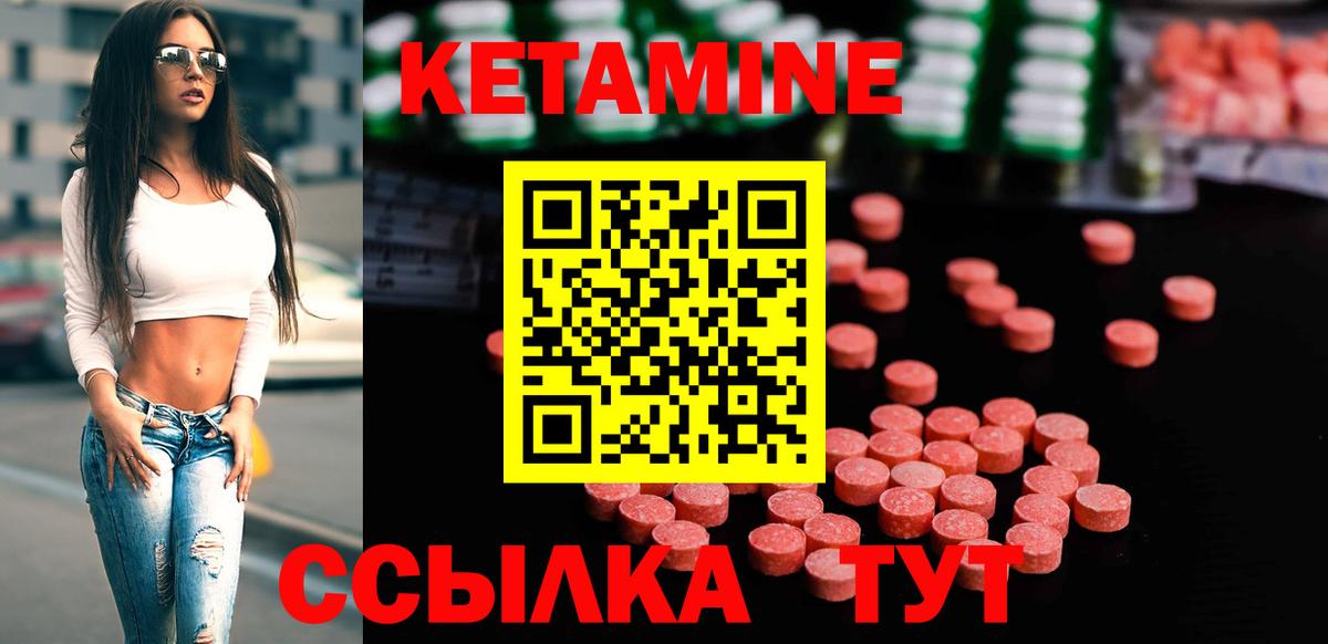 Кетамин ketamine Кушва