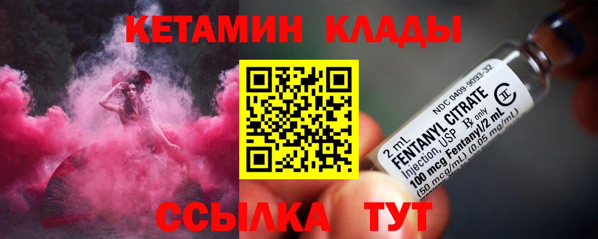КЕТАМИН VHQ  Кетамин ketamine  Кушва  Вход с VPN 