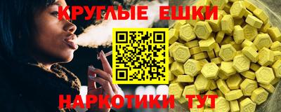 экстази Гусиноозёрск