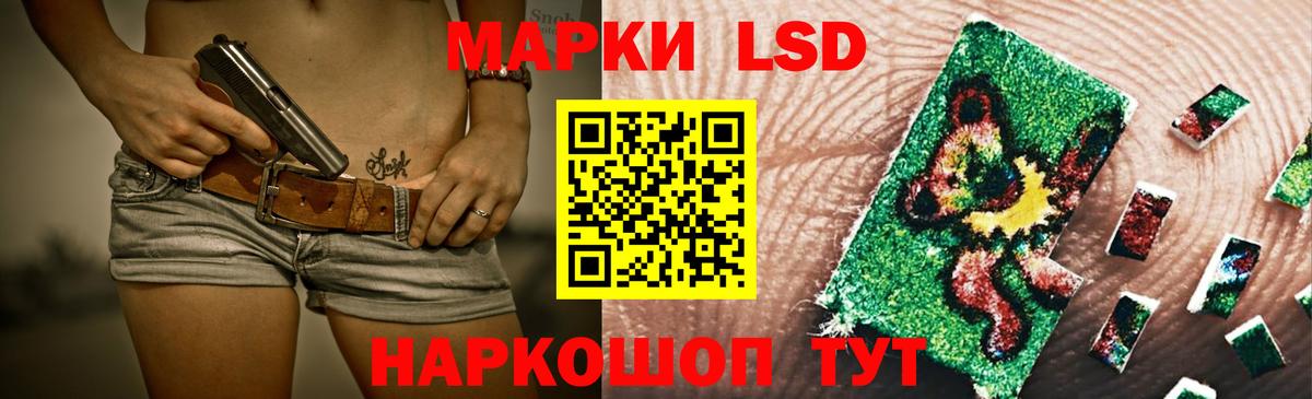 Лсд 25 экстази кислота Кушва