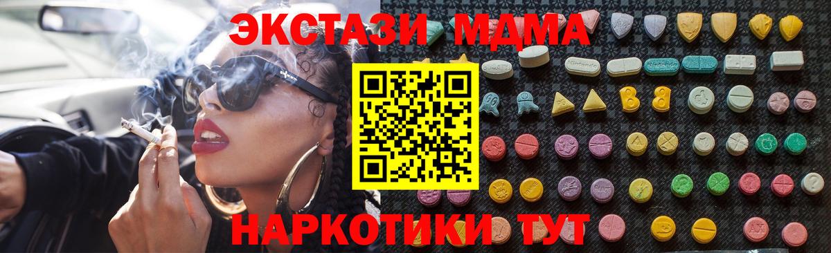 MDMA crystal  MDMA  Кушва  Вход с VPN 
