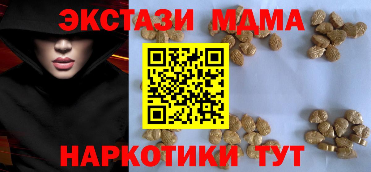 МДМА кристаллы Кушва