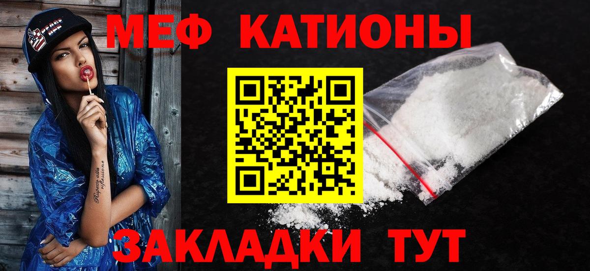 МЕФ 4 MMC  Мефедрон мука  продажа наркотиков  Вход с VPN  Кушва 
