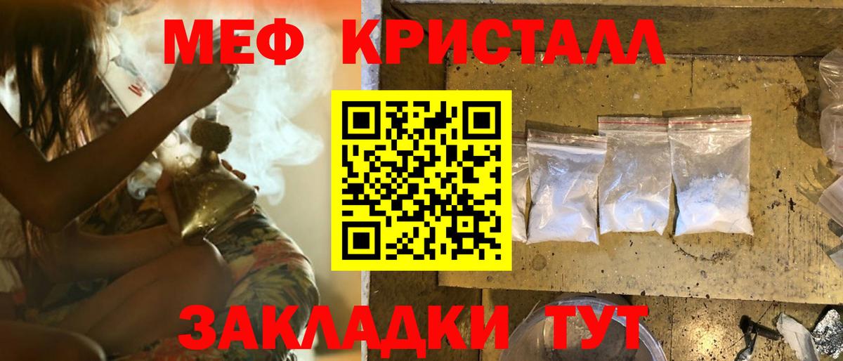 Мефедрон  Кушва