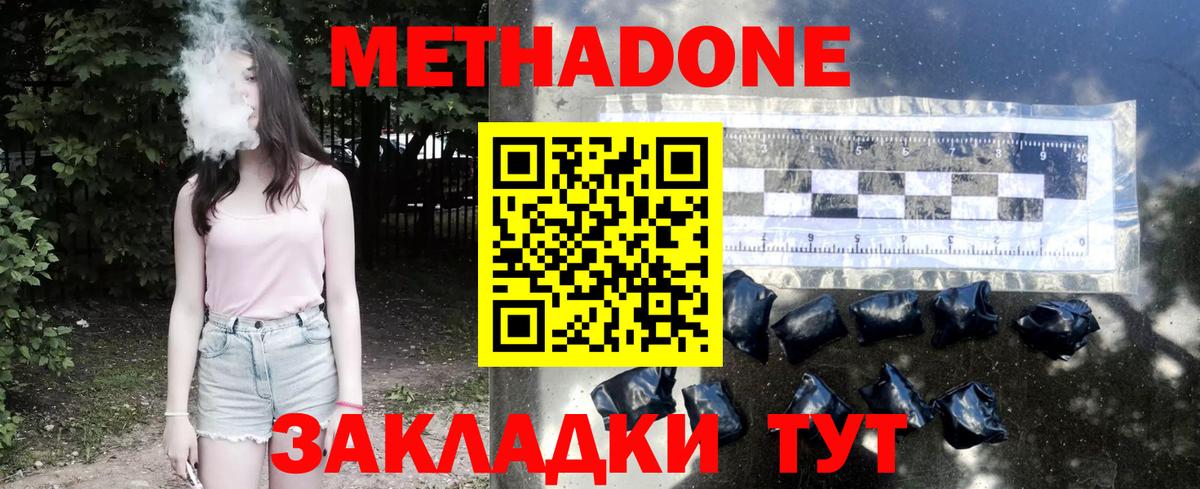 МЕТАДОН белоснежный  Вход с VPN  Кушва  Метадон мёд 