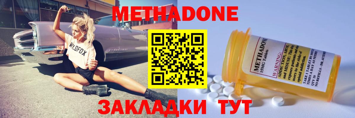 МЕТАДОН кристалл Кушва