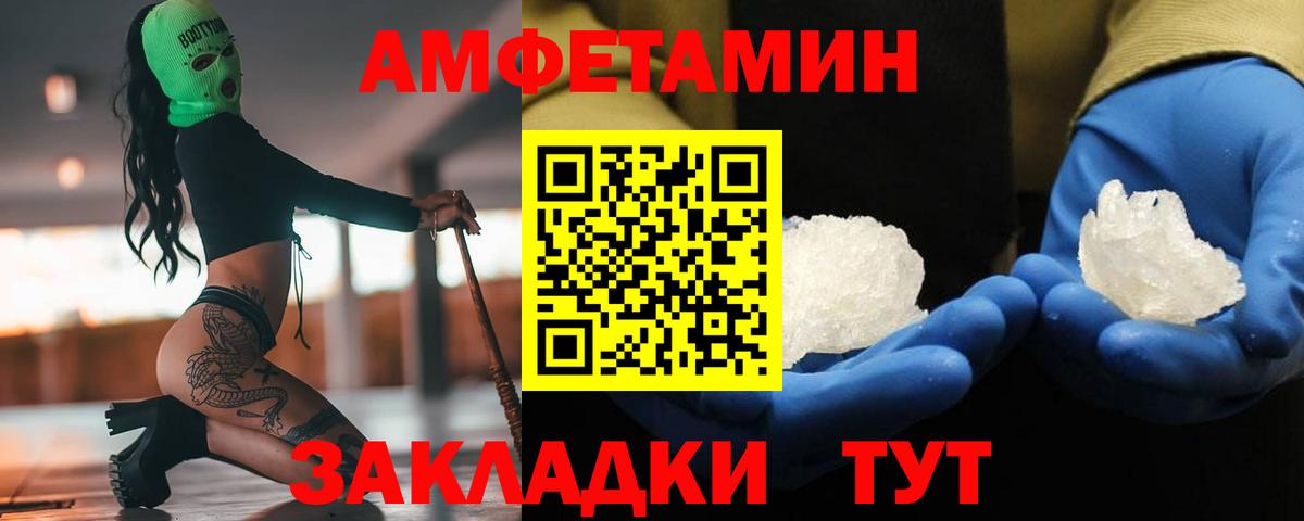 Метамфетамин пудра  Вход с VPN  Метамфетамин пудра  Кушва 