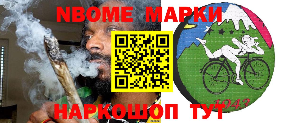 Марки N-bome 1500мкг  Вход с VPN  Наркотические марки  Кушва 