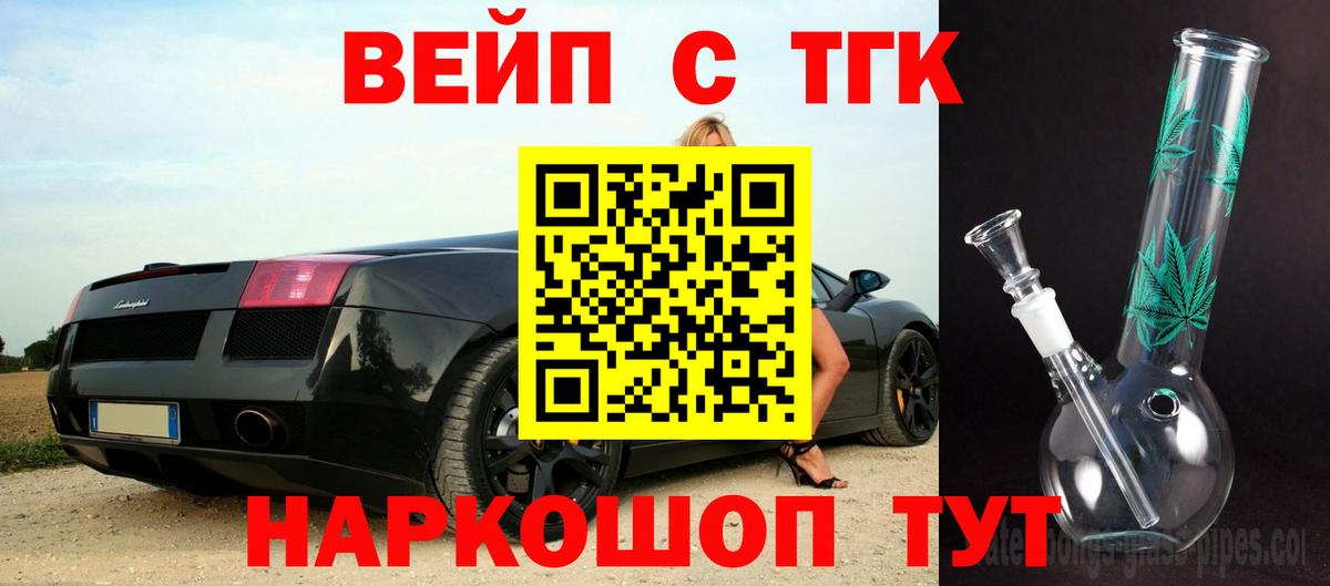 Дистиллят ТГК Wax Кушва