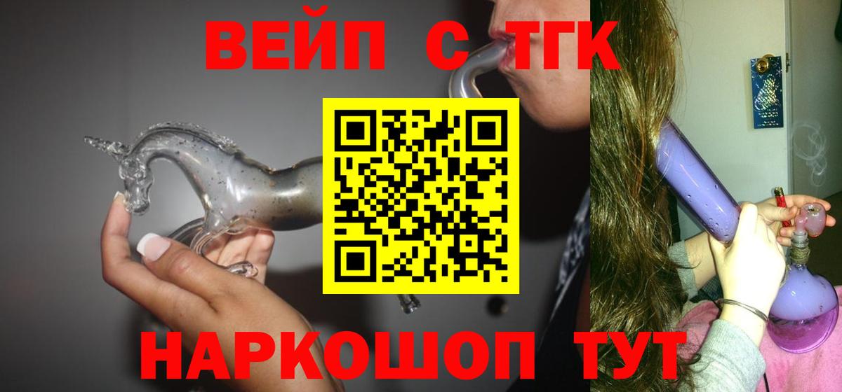 Кушва  ТГК гашишное масло  mega как зайти  Вход с VPN 